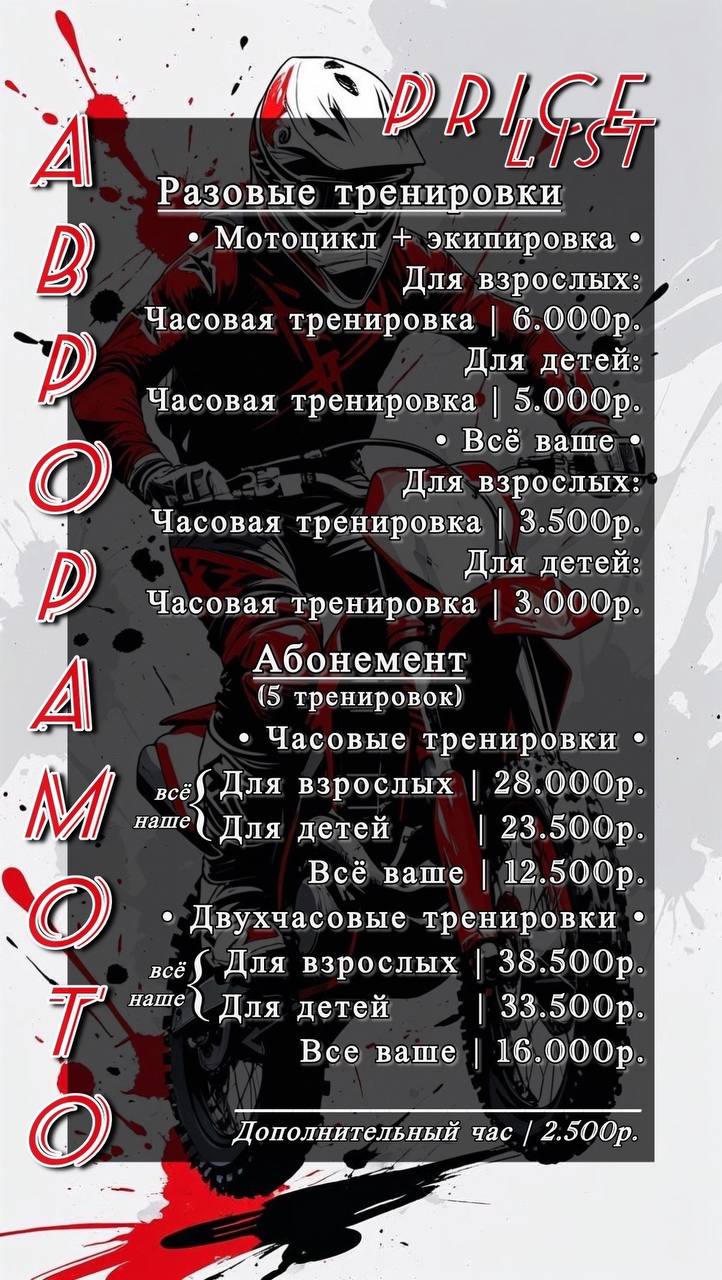 Прайс